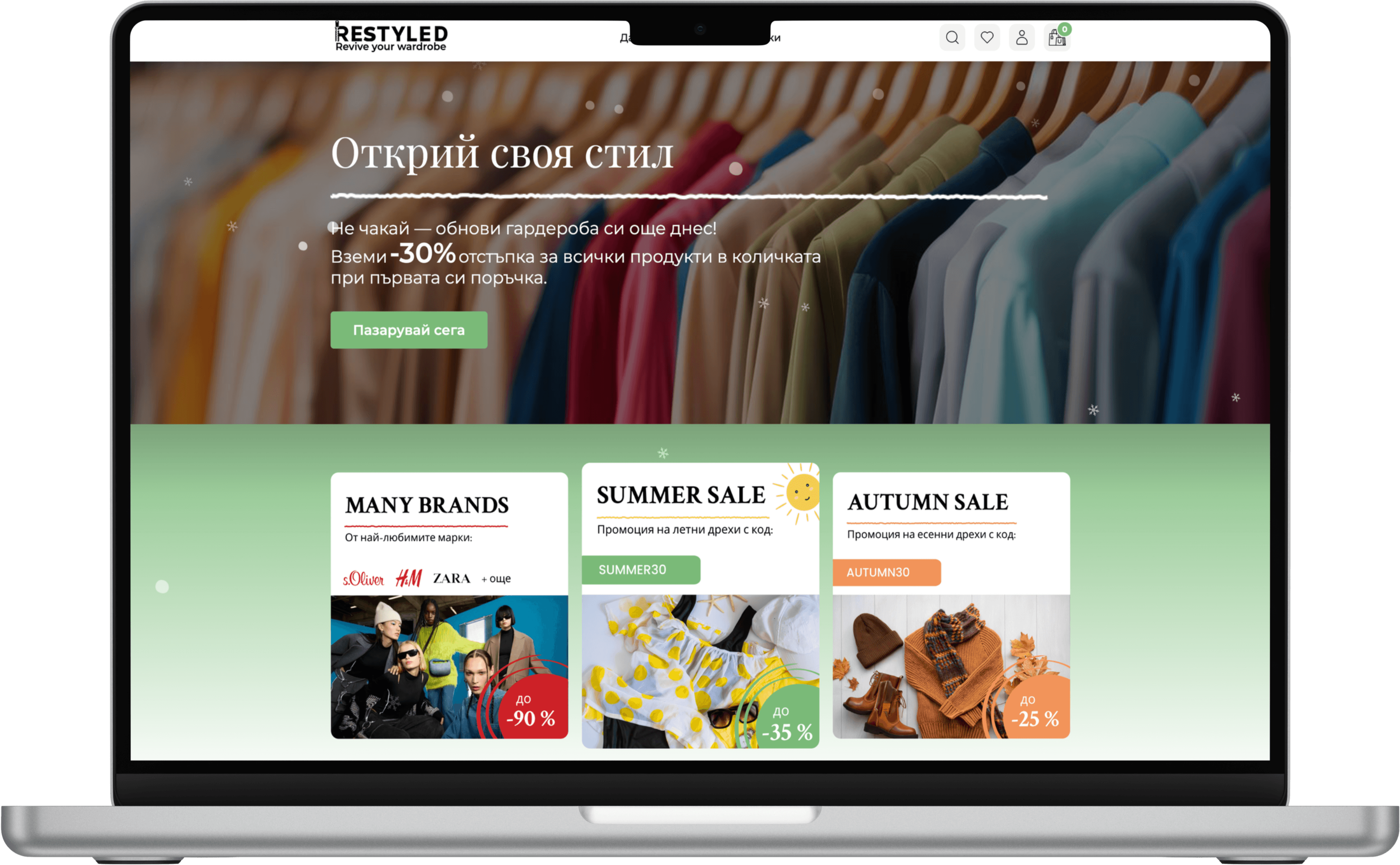 Restyled.bg case study